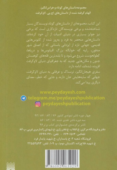 سایه های کطولحو